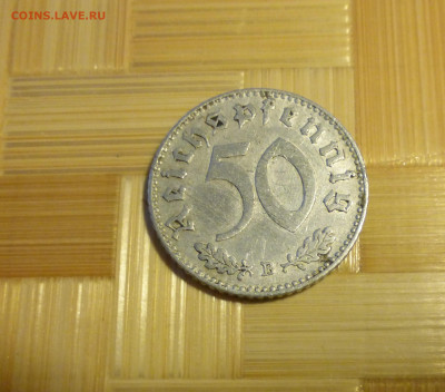 Германия, 3 рейх, 50 пфеннигов 1943 В - P1060188.JPG