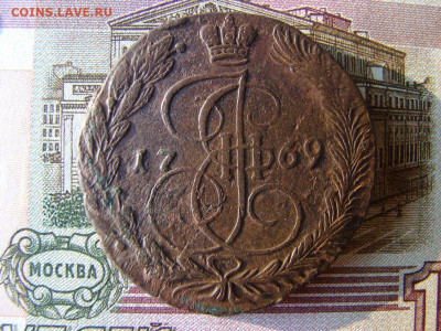 5 копеек 1769 ЕМ. До 27.01.2022 - 1 - копия.JPG