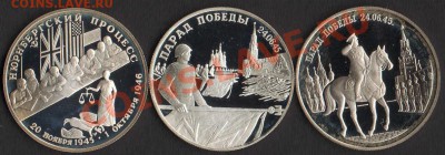 2 2-х руб монеты Парад победы+нюрнбергский пр до 10.11.11 - HWScan00050