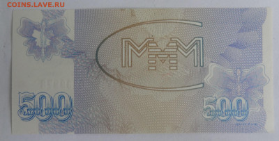 500 билетов МММ брак до 25.01. в 22:00мск. - DSC00561 (2).JPG