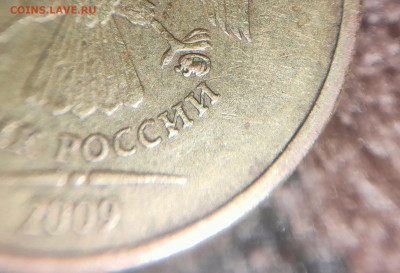 10 рублей 2009. Помогите оценить стоимость. - IMG_20220123_183432