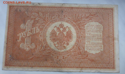 1 рубль 1898 г., до 27.01 22-00 МСК - P1110633.JPG