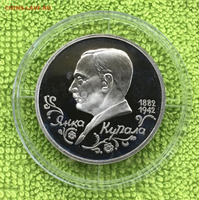 1р Я Купала пруф до 26.01 - IMG_3387