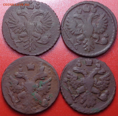 Полушки 1730,34,37,38 года ( 4 шт.). До 26.01.2022 - DSC09671.JPG