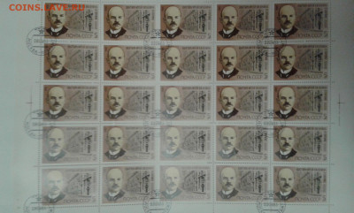 б. лист 1985г. 115лет Ленин музей квартира в Париже - 20220123_183657[1]
