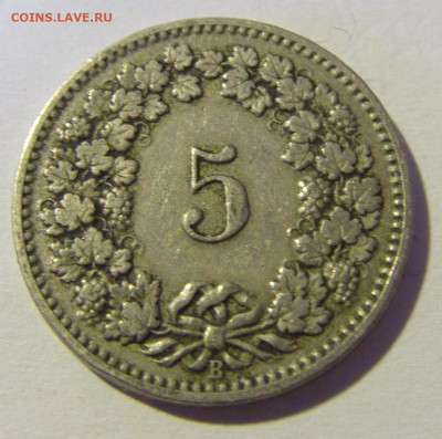 5 раппен 1898 Швейцария №1 29.01.22 22:00 М - CIMG1804.JPG