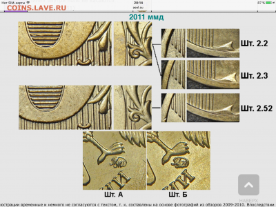 10 рублей 2012г ммд.Нижняя линия в ноле толстая. - image