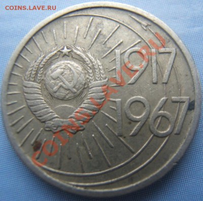 3 копейки 1980г выкус. - 10 коп.67г.JPG