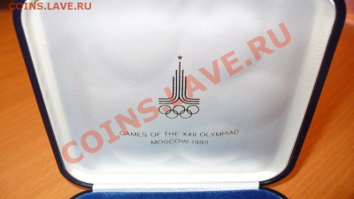 Коробка малая "Олимпиада-80"для 1-рублёвых монет. - P1030842.JPG
