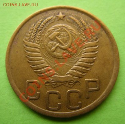 3 копейки 1951 г. Приличная! До 13.11.11 в 21:00 - 3-51 г.JPG