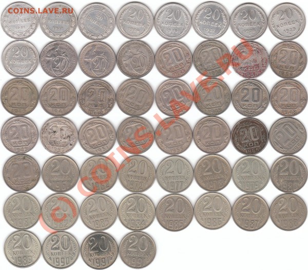 оцените коллекцию 1921-1991 - 20 kop nabor r