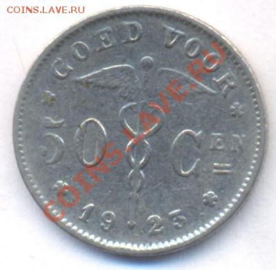 Бельгия  50 сантимов 1923 г.До 11.11.11 г. 21-00 МСК. - Бельгия 23