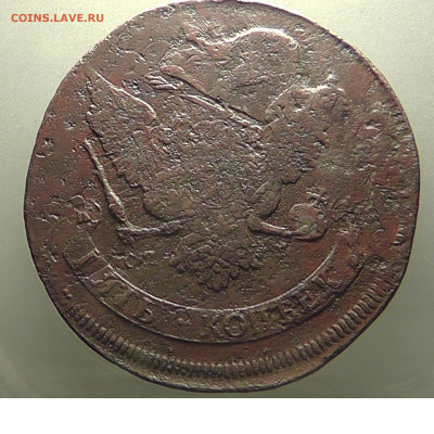 5 копеек СПМ 1788 перечекан до 27.01. 2022 22.00 Мск - Без имени-3