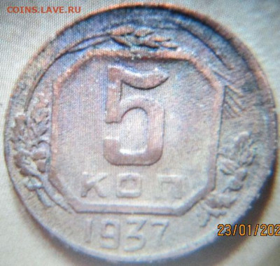 5 копеек 1937 год пробная или рукоблудие? - 3MK0L9E (1)