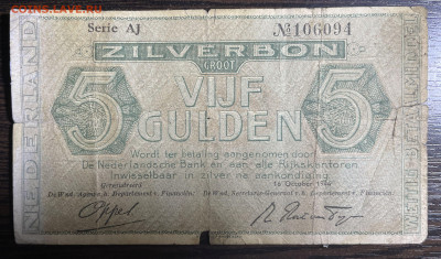 5 гульденов 1944 Нидерланды до 26.01.22 в 22.00 - Фото 12.11.2021, 02 08 26