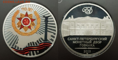 Куплю юбилейные, памятные медали, жетоны СПМД,ММД,ЛМД,Гознак - буклет крымские операции 2015 спмд