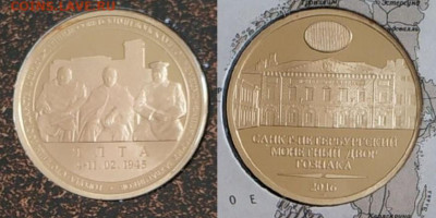 Куплю юбилейные, памятные медали, жетоны СПМД,ММД,ЛМД,Гознак - буклет города столицы 2016 спмд