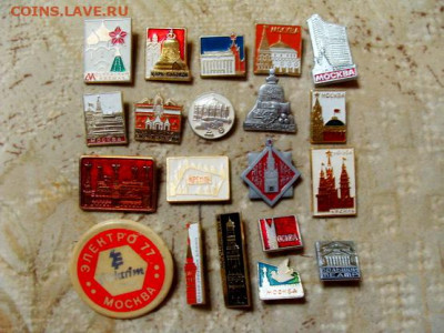 20 значков. Москва. старт 100р с дорогой - DSC06575.JPG