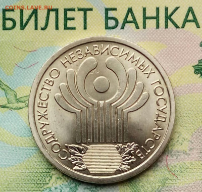1р.2001г.СПМД. (СНГ) (UNC) до 27-01-2022г. - 20190228_120926-1