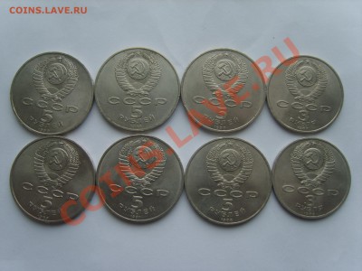 ЮБ. 1р.3р.5р.СССР.На выбор.Пополняемая. - S8301178.JPG