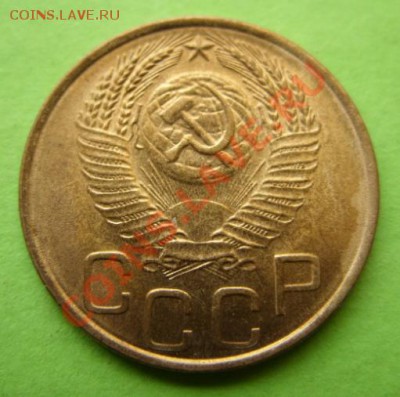 3 копейки 1953 Штемпельный блеск! 13.11.11 в 21:00 - 3-1953 г.JPG