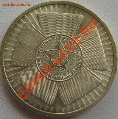 ---10р 2010г 65 лет, (шт. В- пореже), до 13.11.11, 23-00 - 10