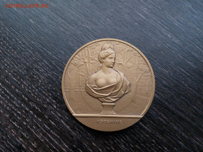 Наст мед скульптуры летнего сада - 300 лет СПБ Тяж.мет. Фикс - изоб (1)