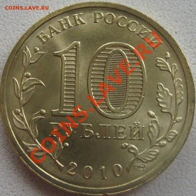 ---10р 2010г 65 лет, (шт. В- пореже), до 13.11.11, 23-00 - 1010