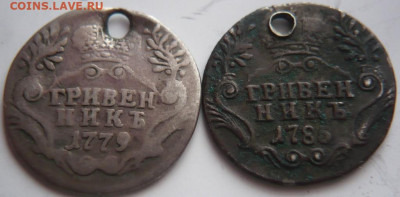 два гривеника 1779,1785 пробитые до 22-00.28.01.22 г.мск - P1460032.JPG