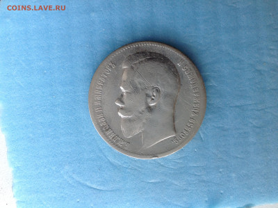 1 рубль 1898г. (А.Г.) - IMG_3934.JPG