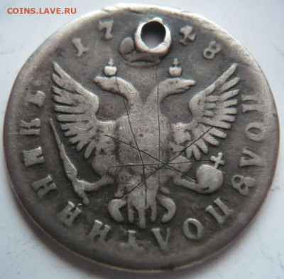 полуполтинник пробитый 1748 г. до 22-00.28.01.22 г. мск - P1460027.JPG