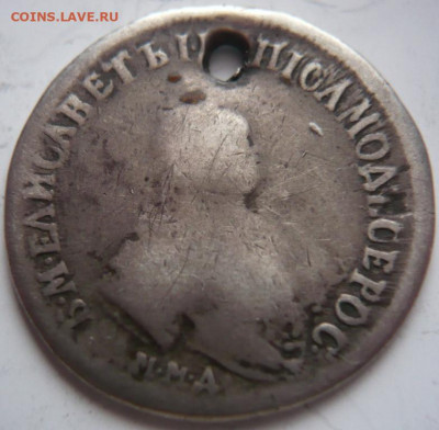 полуполтинник пробитый 1748 г. до 22-00.28.01.22 г. мск - P1460026.JPG
