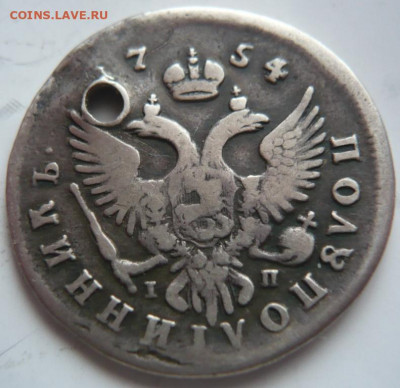 полуполтинник пробитый 1754 г. до 22-00.28.01.22 г. мск - P1460029.JPG