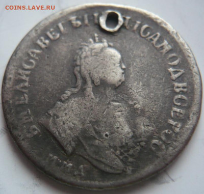 полуполтинник пробитый 1748 до 22-00.28.01.22 г. мск - P1460030.JPG