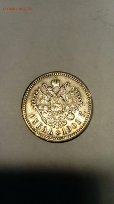 1 рубль 1901 ФЗ на подлинность и оценку - 1 р 1901-2