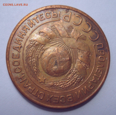 3 копейки 24 г. шт.1.2 - гравировки - DSC05980.JPG