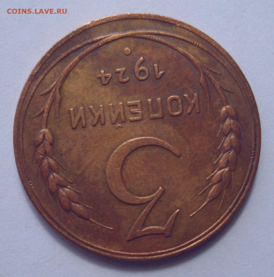 3 копейки 24 г. шт.1.2 - гравировки - DSC05964.JPG