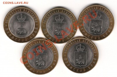 Пермский край 5 шт - Изображение 689