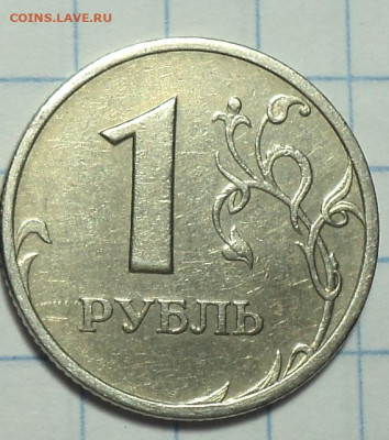 1 руб 2005 спмд шт Г + 1 руб 2005 спмд шт В  до 27 01 - DSC00198.JPG