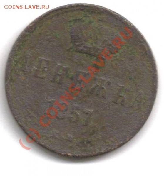 1 копейка 1797 АМ - Денежкаjpg