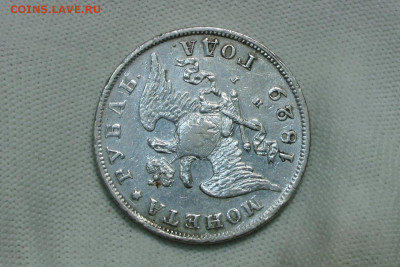 1 рубль 1829. До 27.01.22 - 6