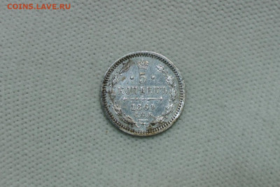 5 копеек 1864 спб. До 27.01.22 - 1