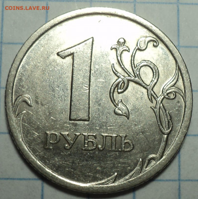 1 руб 2009 спмд шт 3.22А+ шт3.21В+ шт 3.22В + шт 3.24 Д - DSC03675.JPG