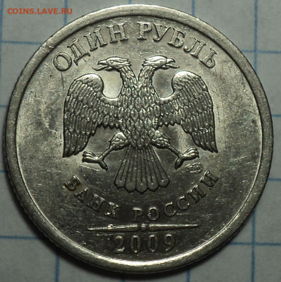 1 руб 2009 спмд шт 3.22А+ шт3.21В+ шт 3.22В + шт 3.24 Д - DSC03668.JPG