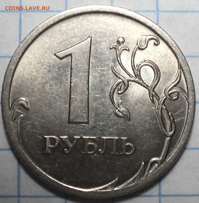 1 руб 2009 спмд шт 3.22А+ шт3.21В+ шт 3.22В + шт 3.24 Д - DSC03695.JPG