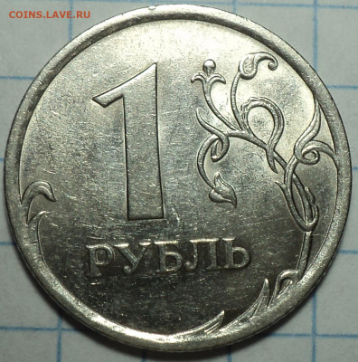 1 руб 2009 спмд шт 3.22А+ шт3.21В+ шт 3.22В + шт 3.24 Д - DSC03686.JPG