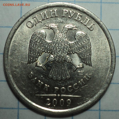 1 руб 2009 спмд шт 3.22А+ шт3.21В+ шт 3.22В + шт 3.24 Д - DSC03681.JPG