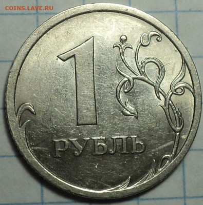 1 руб 2009 спмд шт 3.22А+ шт3.21В+ шт 3.22В + шт 3.24 Д - DSC03713.JPG