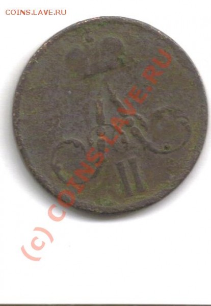 1 копейка 1797 АМ - Денежjpg