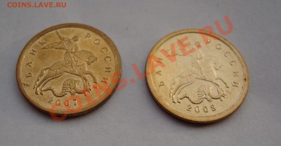 10 коп М 2007 3.3Б 2008 3.3В  в сохране  на ЕВРО и другие - DSC00185.JPG